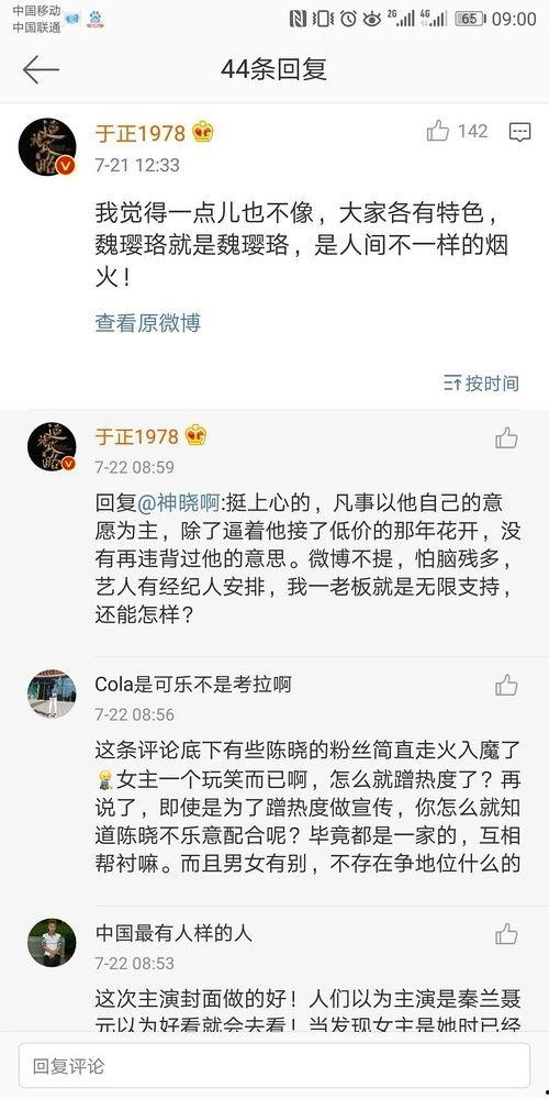 娱乐圈吃瓜转发的侵权吗,侵权风险知多少？  第3张