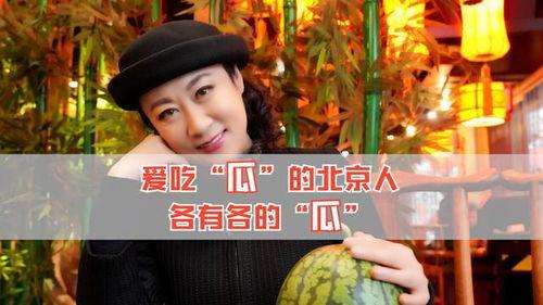 什么叫娱乐圈吃瓜  第2张