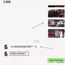 娱乐圈聊天记录吃瓜 第2张 娱乐圈聊天记录吃瓜 第2张