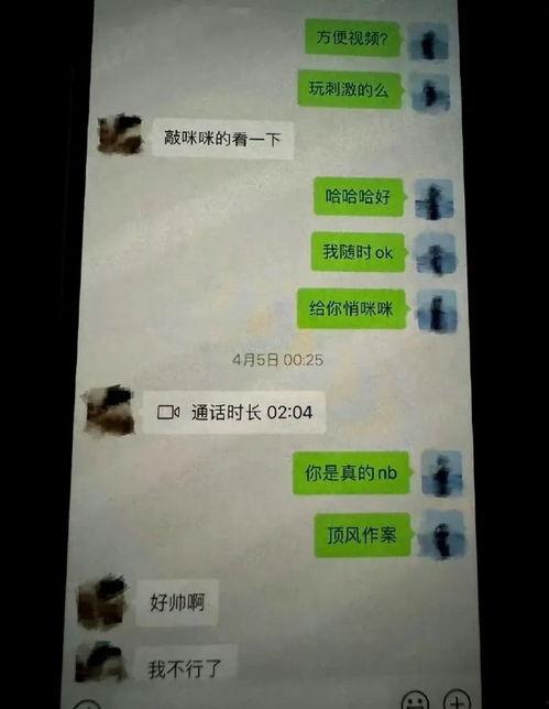 娱乐圈聊天记录吃瓜 第3张 娱乐圈聊天记录吃瓜 第3张