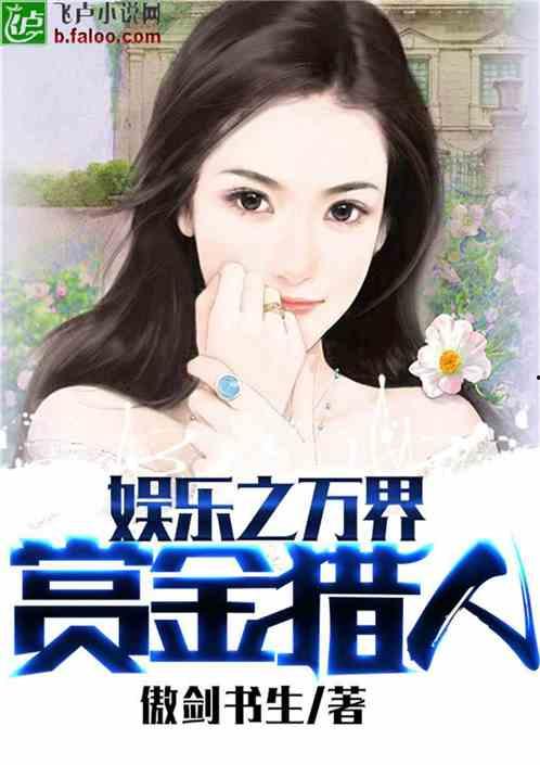 娱乐吃瓜丫子小说 第2张 娱乐吃瓜丫子小说 第2张