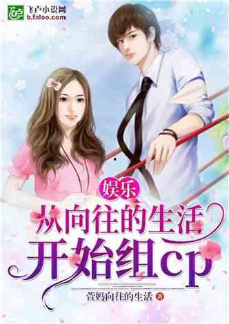 娱乐吃瓜丫子小说 第3张 娱乐吃瓜丫子小说 第3张