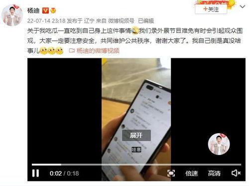 吃瓜娱乐微博视频主页,热门话题、搞笑片段大集合!” 第2张 吃瓜娱乐微博视频主页,热门话题、搞笑片段大集合!” 第2张