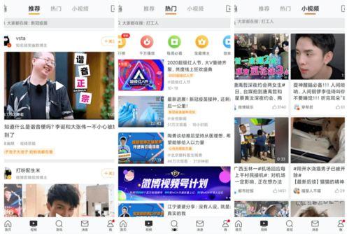 吃瓜娱乐微博视频主页,热门话题、搞笑片段大集合!” 第3张 吃瓜娱乐微博视频主页,热门话题、搞笑片段大集合!” 第3张